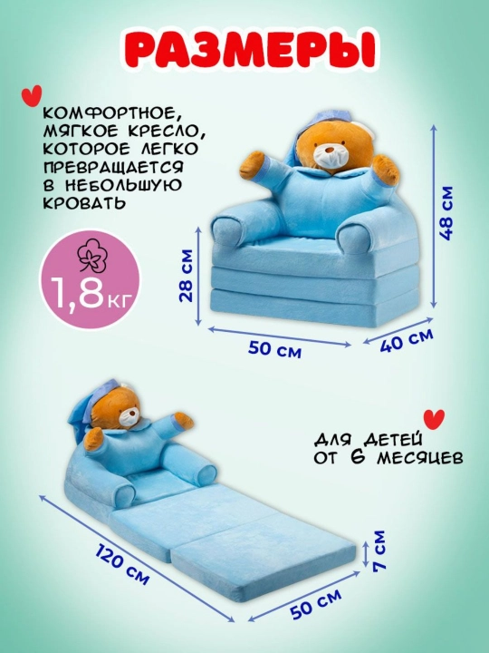 Мягкое кресло, детский диван, сидушка для детей, Стич и Пикачу