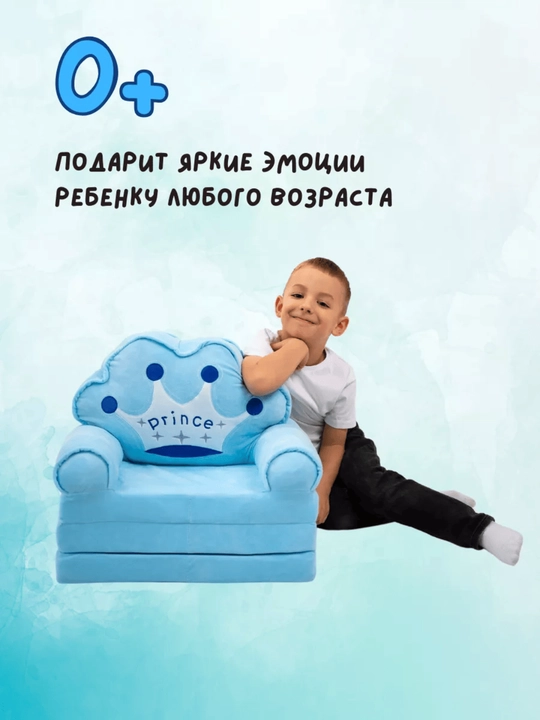 Мягкое кресло, детский диван, сидушка для детей, Стич и Пикачу