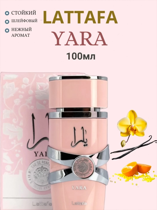 Ayollar uchun parfyumlangan suv Yara Lattafa Parfumes, 100 ml