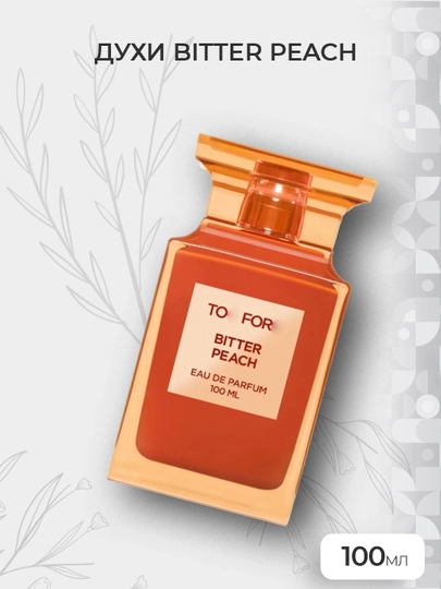 Achchiq shaftoli hidli atir, 100 ml - 