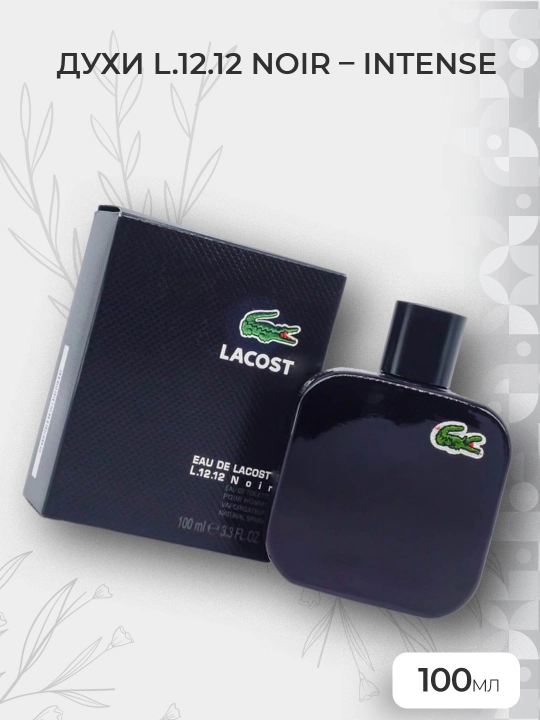 Lacoste - Intense, xushbo'ylangan suv erkaklar uchun, 100 ml