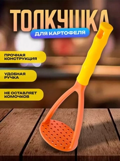 Оранжевый