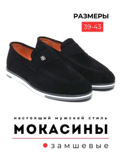 Черный
