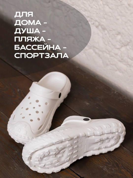 Сабо для женщин и девочек