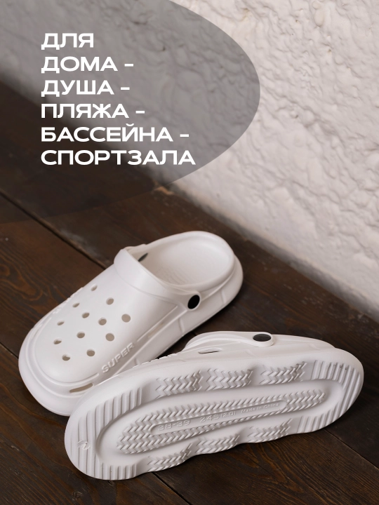 Сабо для женщин и девочек