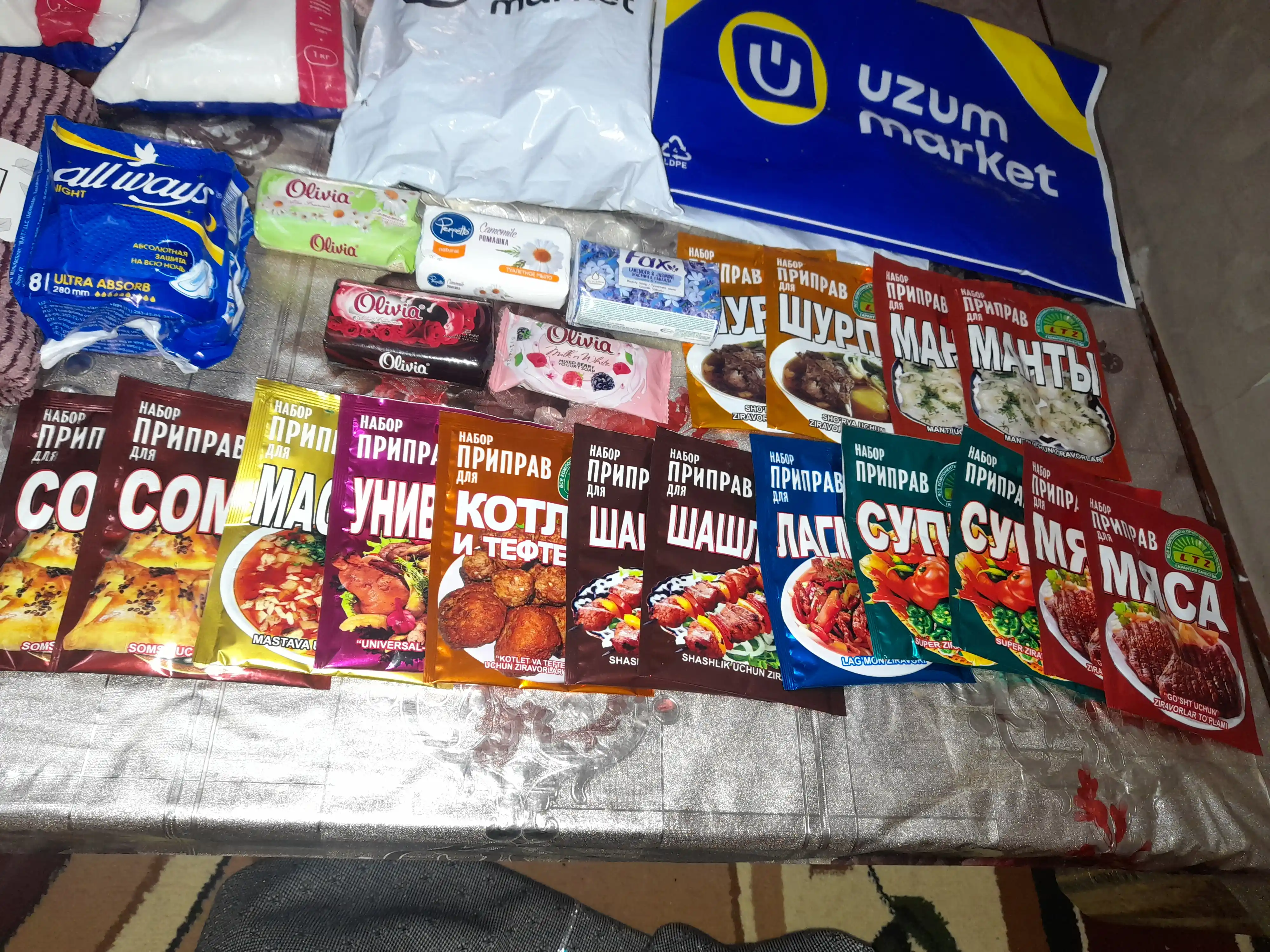 Набор приправ для мяса LTZ, 20 г