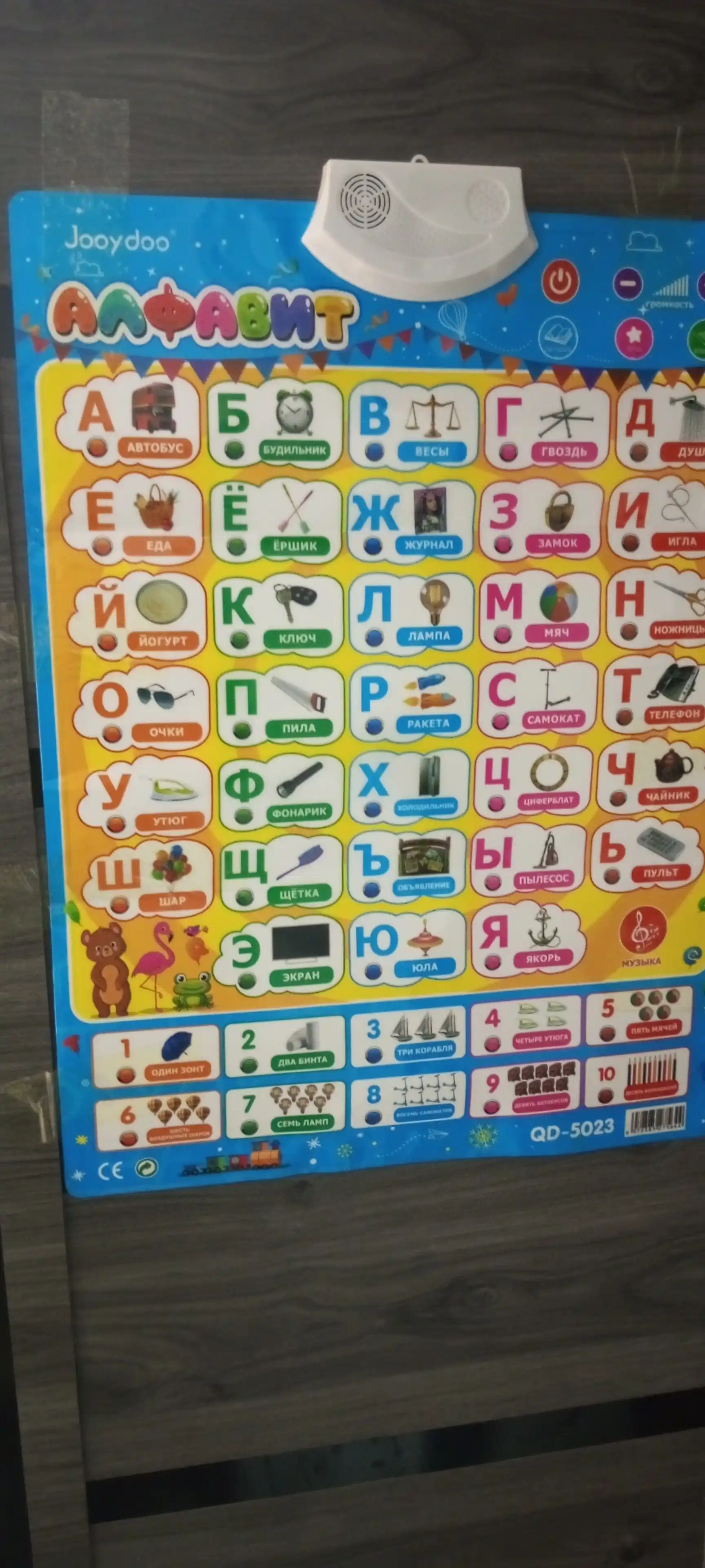 Ko'p funktsiyali o'quv o'yinchoq, bolalar uchun ingliz tilidagi o'quv jadvali 