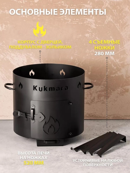 Очаг Kukmara для казана, алюминиевый, чугунный, 8 л 