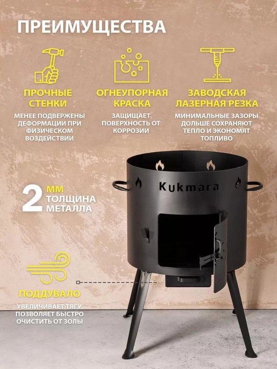 Очаг Kukmara для казана, алюминиевый, чугунный, 8 л 