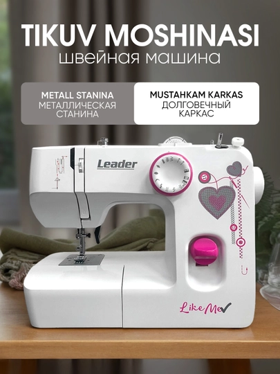 Leader Like Me tikuv mashinasi, 13 ta operatsiya, vertikal chelnok tikish mashinasi - 
