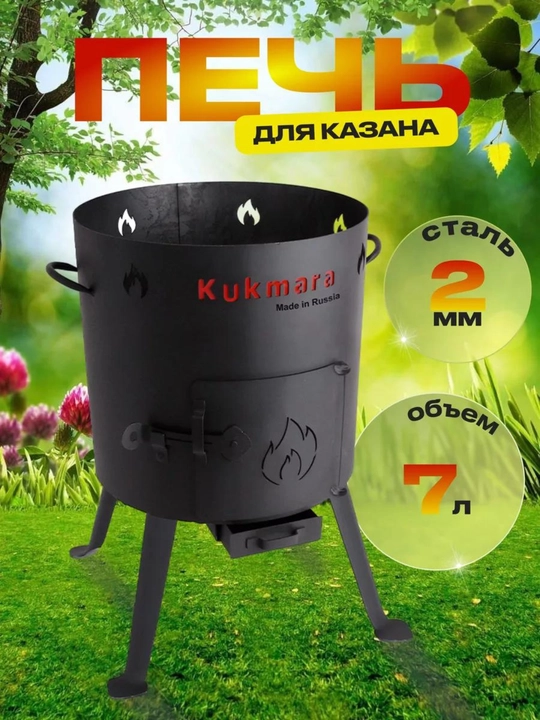 Uchag Kukmara 8 litr qozon uchun alyuminiy quyma temir