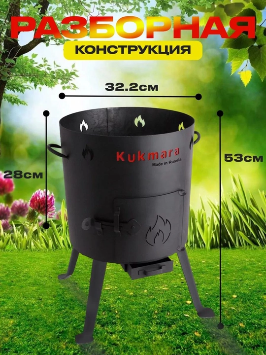 Uchag Kukmara 8 litr qozon uchun alyuminiy quyma temir
