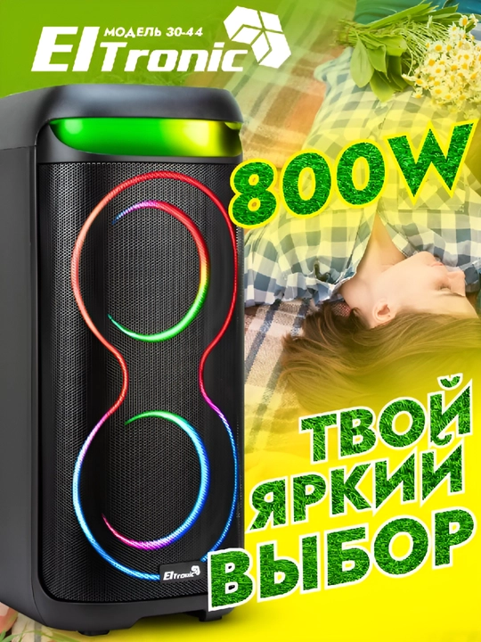 Audio kolonka NDR-1806 - 