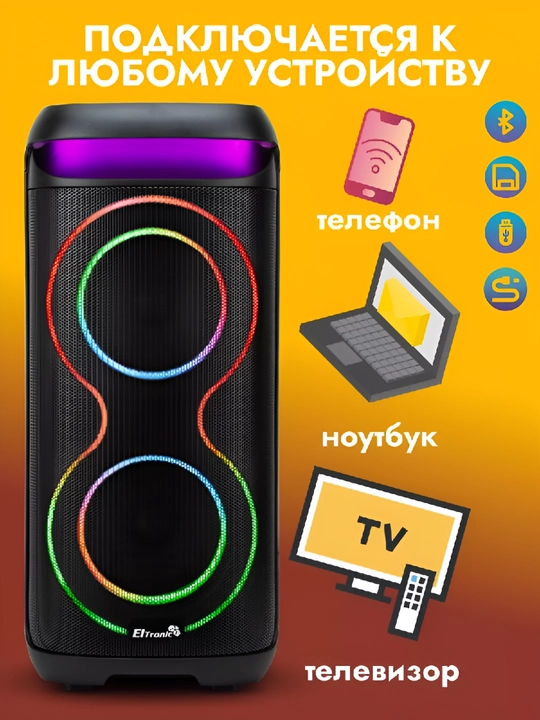 Аудио колонка NDR-1806