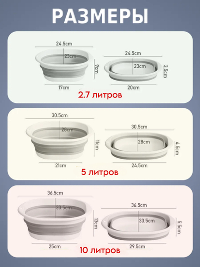 Yig'iladigan silikon uy-ro'zg'or tog'ora 2.7 L, 5 L va 10 L ZI STORE