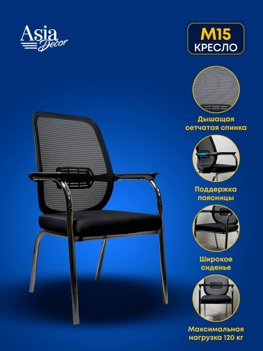 Ofis stuli M 15 - 
