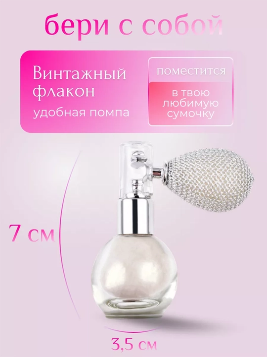 Xaylayter yuz va tana uchun Romantic Rain, sprey shaklidagi shimmer