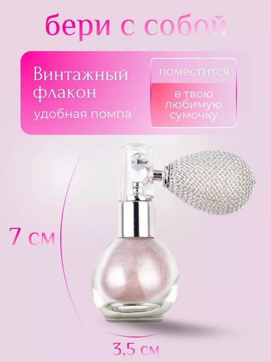Xaylayter yuz va tana uchun Romantic Rain, sprey shaklidagi shimmer