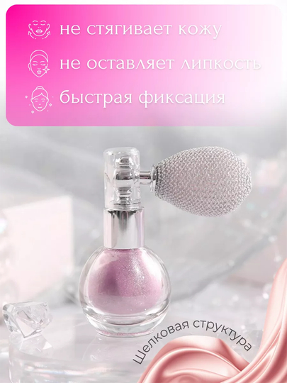 Xaylayter yuz va tana uchun Romantic Rain, sprey shaklidagi shimmer