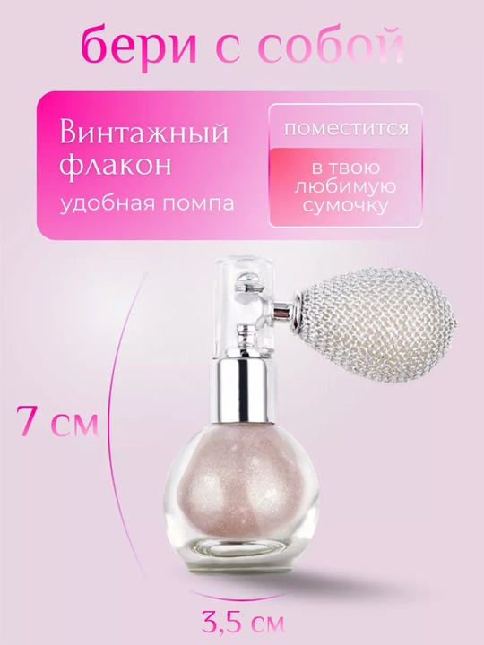 Xaylayter yuz va tana uchun Romantic Rain, sprey shaklidagi shimmer