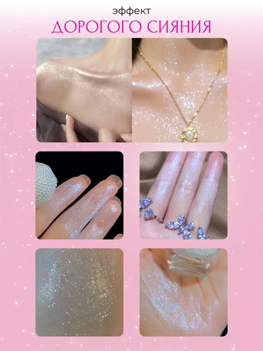 Xaylayter yuz va tana uchun Romantic Rain, sprey shaklidagi shimmer
