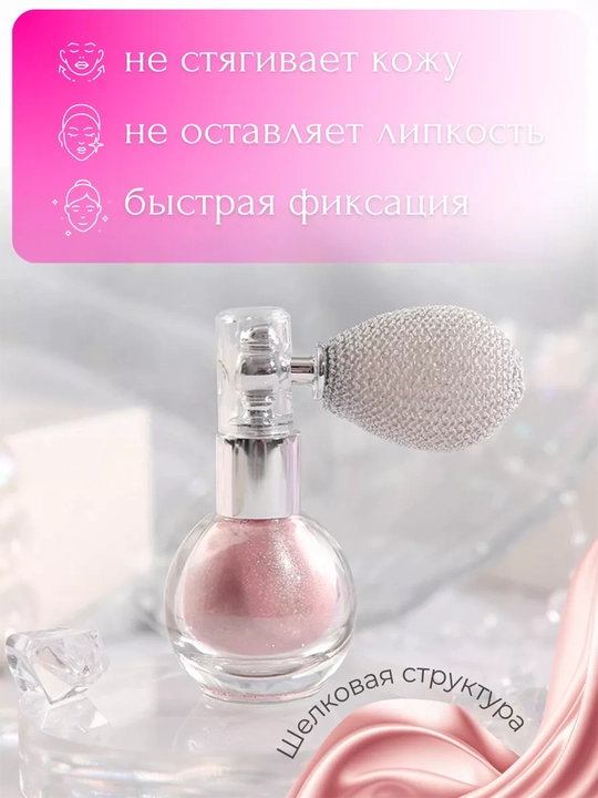 Xaylayter yuz va tana uchun Romantic Rain, sprey shaklidagi shimmer