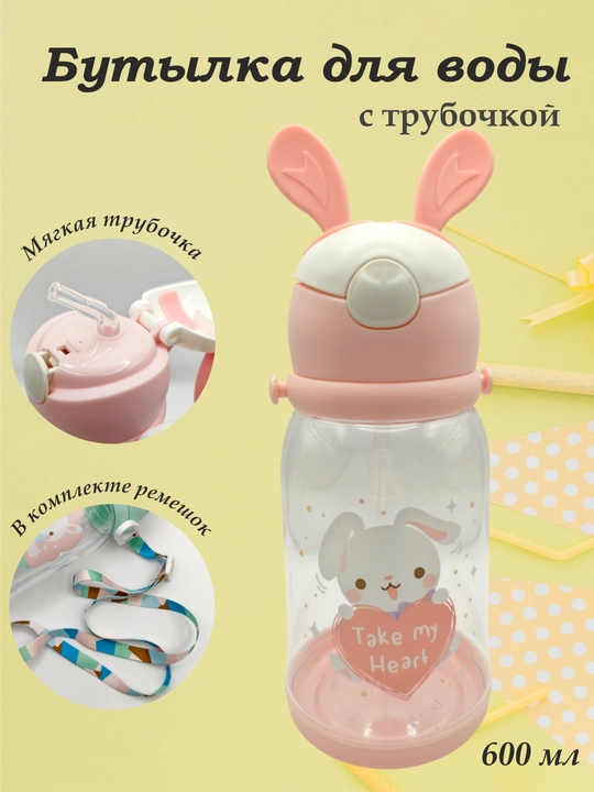 Silikon naychali suv o'tkazmaydigan chaqaloq shishasi, 600 ml suv shishasi - 