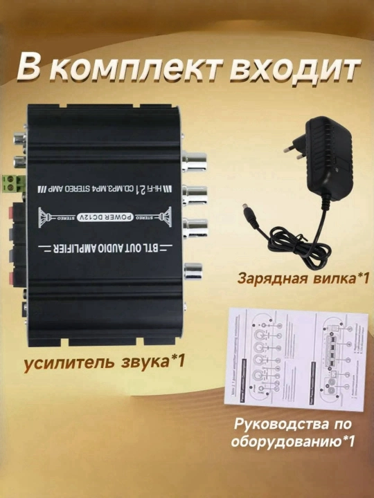 Усилитель мощности, Fesley, 300 Вт, 2.1 канал, черный