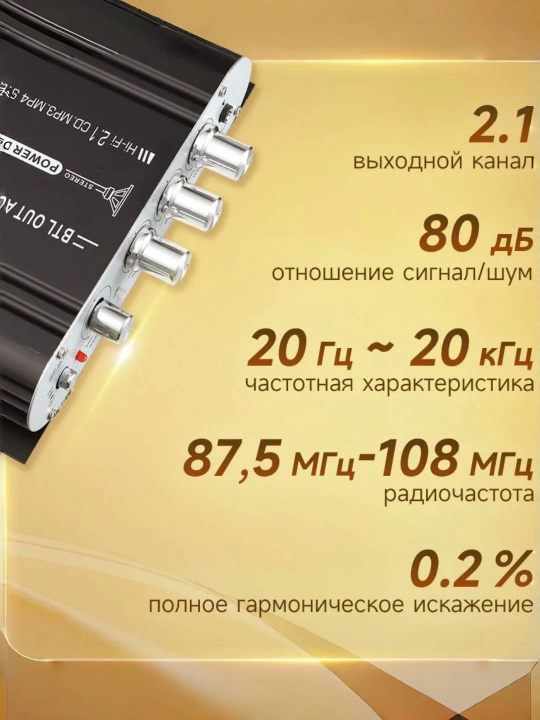 Усилитель мощности, Fesley, 300 Вт, 2.1 канал, черный
