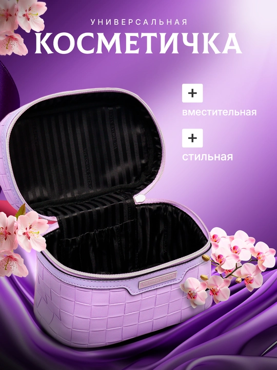 Victoria’s Secret kosmetichkasi, kosmetika uchun organayzer, yo‘l uchun - 