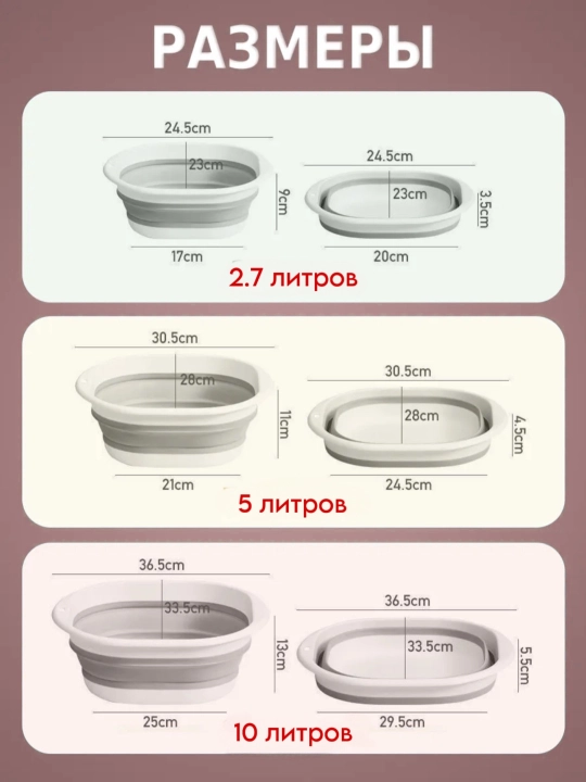 Yig'iladigan silikon uy-ro'zg'or tog'ora 2.7 L, 5 L va 10 L ZI STORE