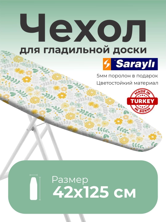 Чехол для гладильной доски Sarayli - 