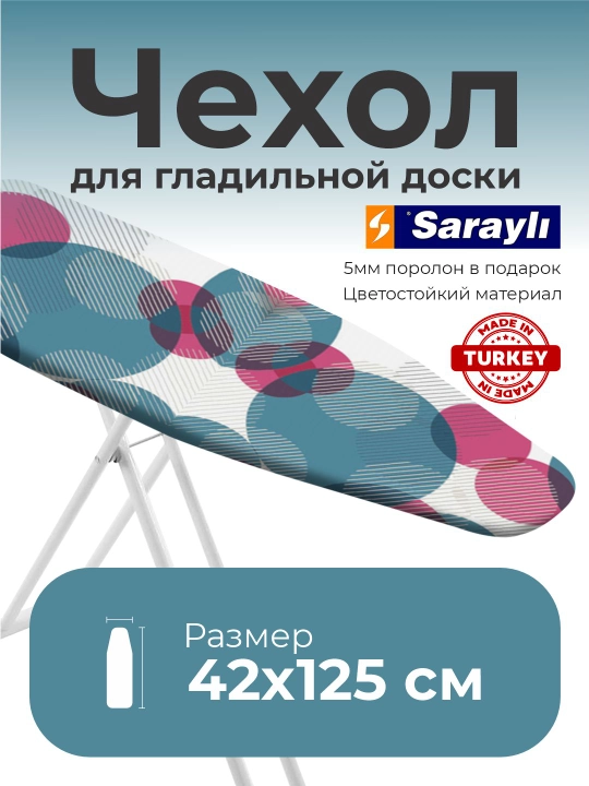 Чехол для гладильной доски Sarayli - 