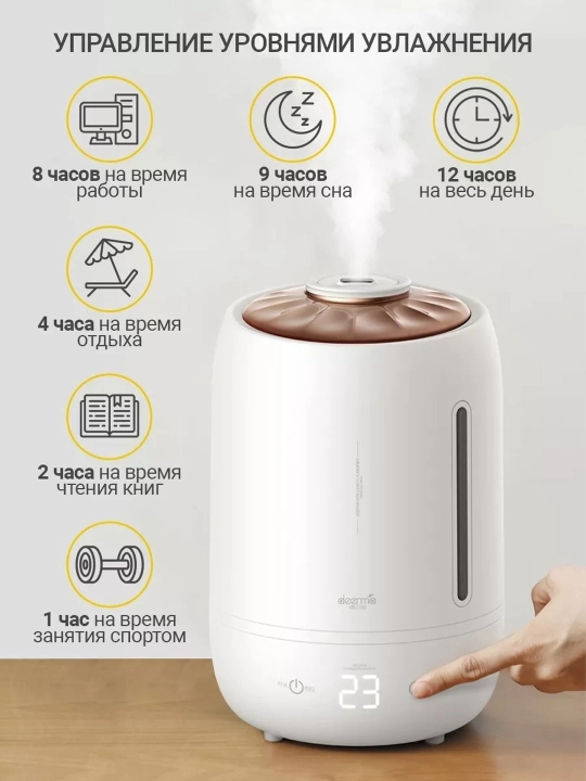 Havo namlagich Xiaomi Deerma, ultratovushli, ovozsiz, 5 litr, uy va ofis uchun