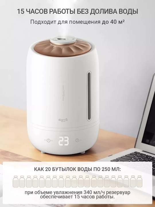 Havo namlagich Xiaomi Deerma, ultratovushli, ovozsiz, 5 litr, uy va ofis uchun