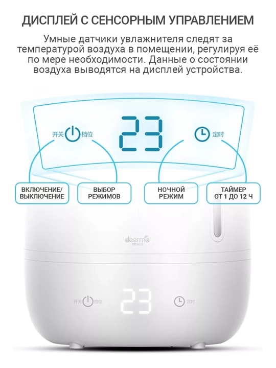 Havo namlagich Xiaomi Deerma, ultratovushli, ovozsiz, 5 litr, uy va ofis uchun