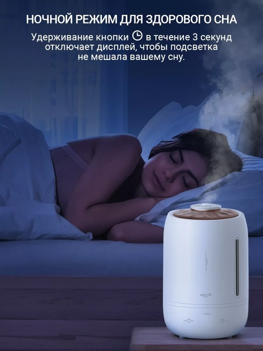 Havo namlagich Xiaomi Deerma, ultratovushli, ovozsiz, 5 litr, uy va ofis uchun