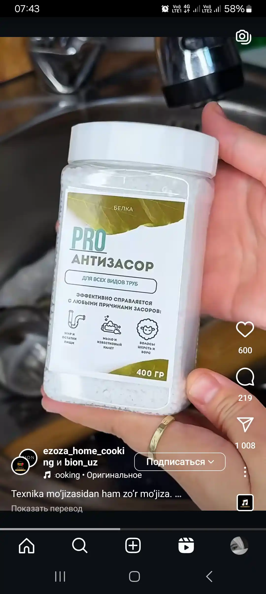 Bion antizazor, 400 - 800 gr, quvurlarni tiqilib qolishdan, yog'dan va shkaladan tozalash