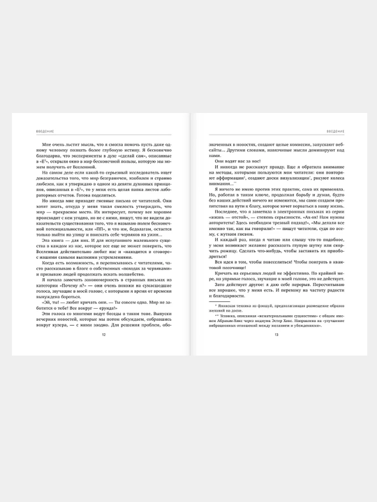 Sila blagodarnosti, 30 dney, kotoryye preobrazyat vashu zhizn' Grout Pem