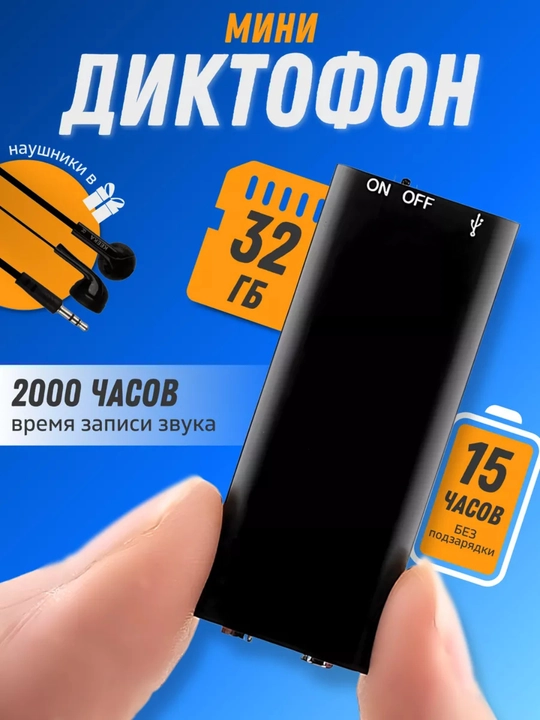Diktofon, ovoz yozubchi, o'qish, dars va leksiyalarni yozib olish uchun, quloqchinlar - 
