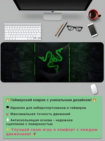 Геймерский коврик для мыши R-Razer