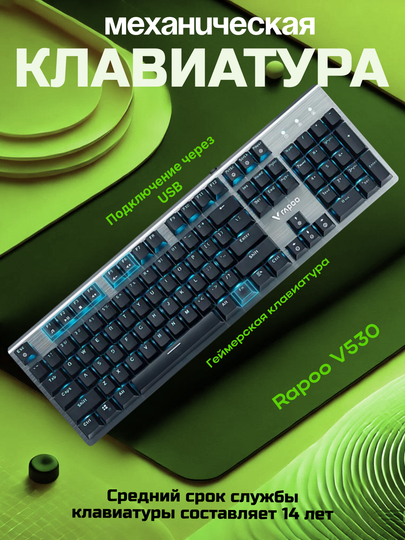 Механическая Игровая клавиатура с подсветкой и быстрой реакцие для Удобное USB-подключение