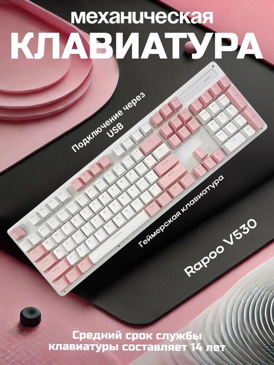 Механическая игровая клавиатура с подсветкой, удобное USB-подключение - 