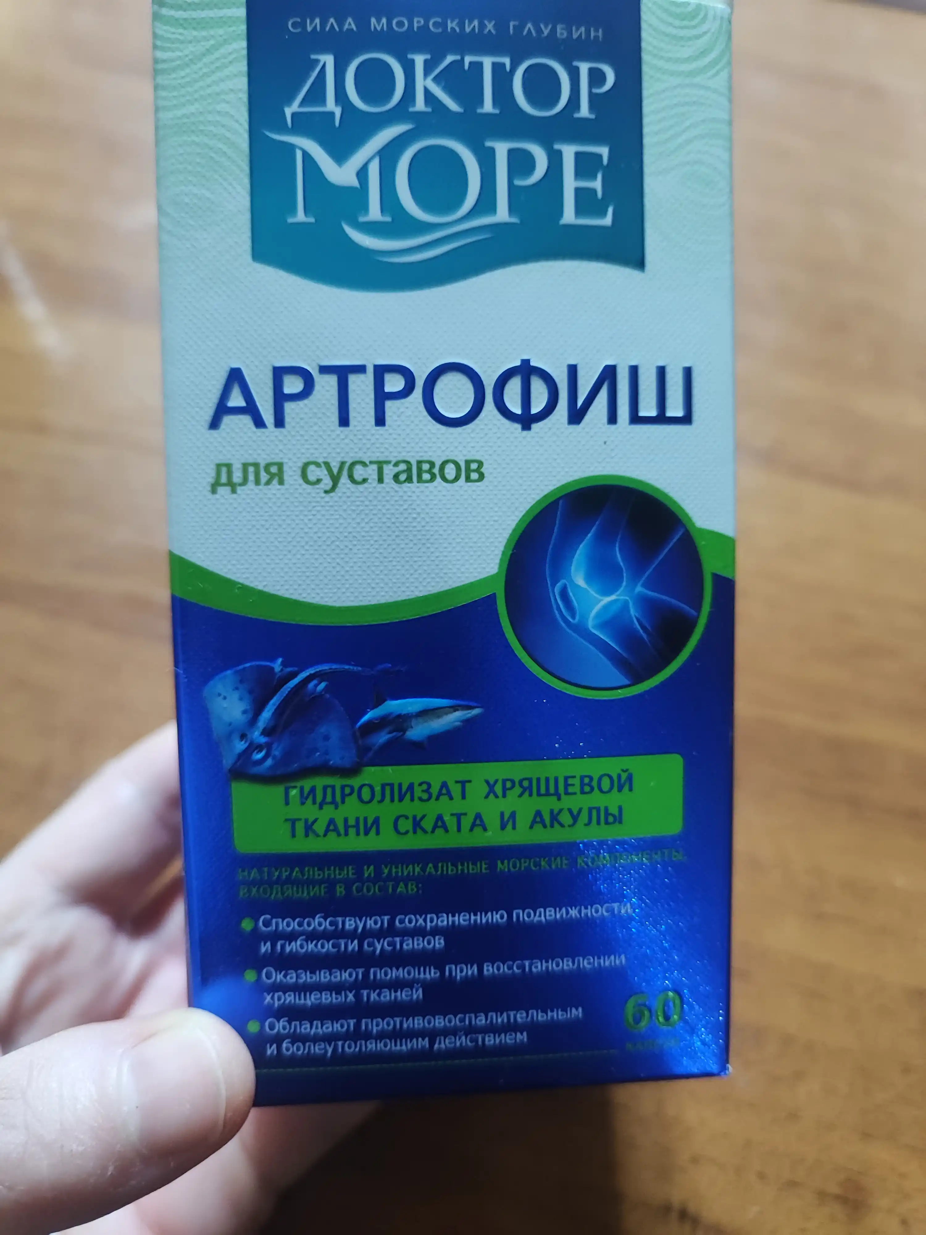 Artrofish, 60 kapsula, 0.5 g
