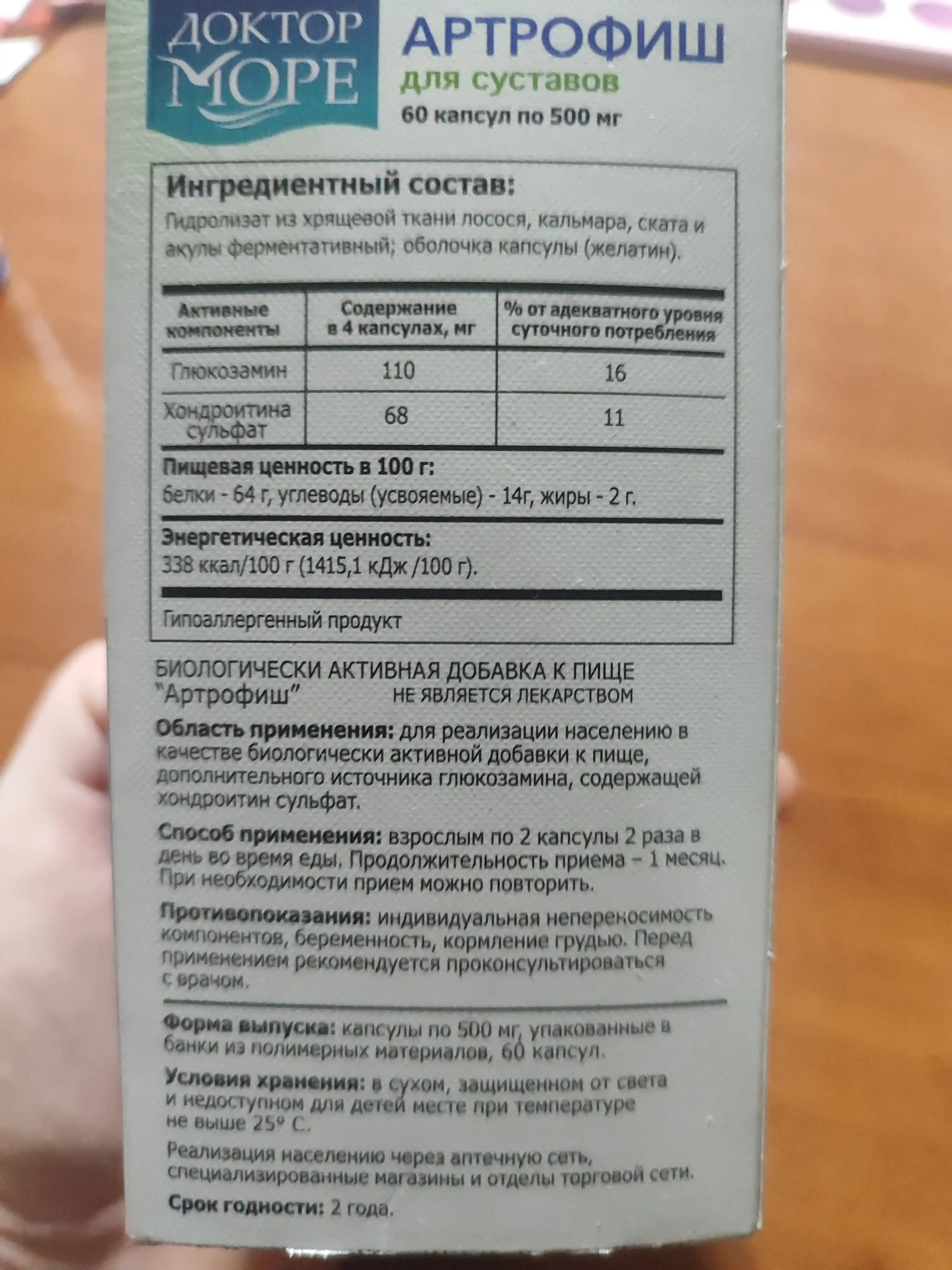 Artrofish, 60 kapsula, 0.5 g