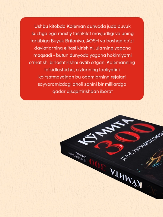 Jon Koleman: Qo'mita 300, Kitob, Dunyo hukumati sirlari, Siyosiy bestseller