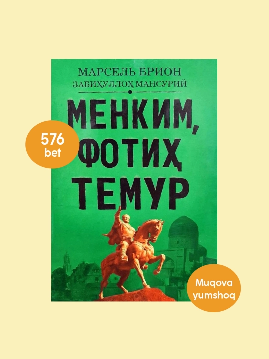 Marsel Brion: Menkim, Fotih Temur, Kitob, Tarixiy asar, Amir Temur hayoti, Biografiya - 