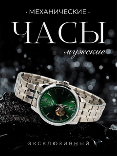 Лесной зеленый