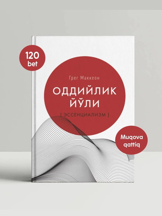 Грег МакКеон: Оддийлик йули, Камрок нарса билан купрок натижага эришиш сири, Эссенциализм - 