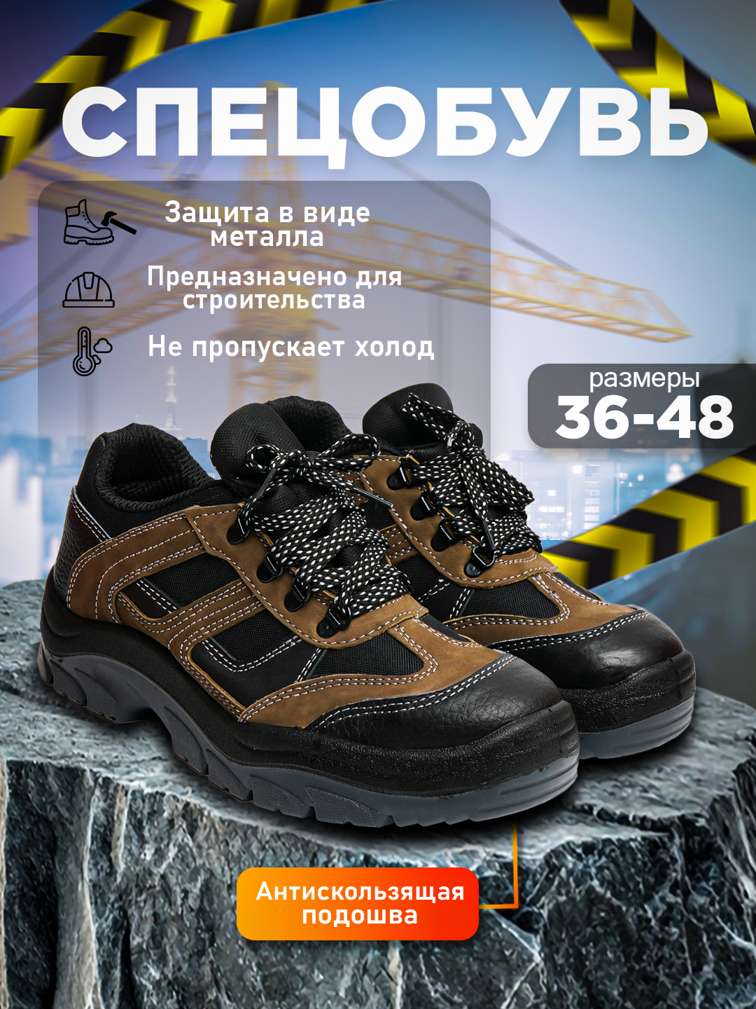 Ishchi oyoq kiyimi, ishonchlilik va qulaylik har bir tafsilotda (ASOSIY)